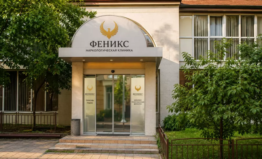 Вход в наркологическую клинику «Феникс» в Менделеевске